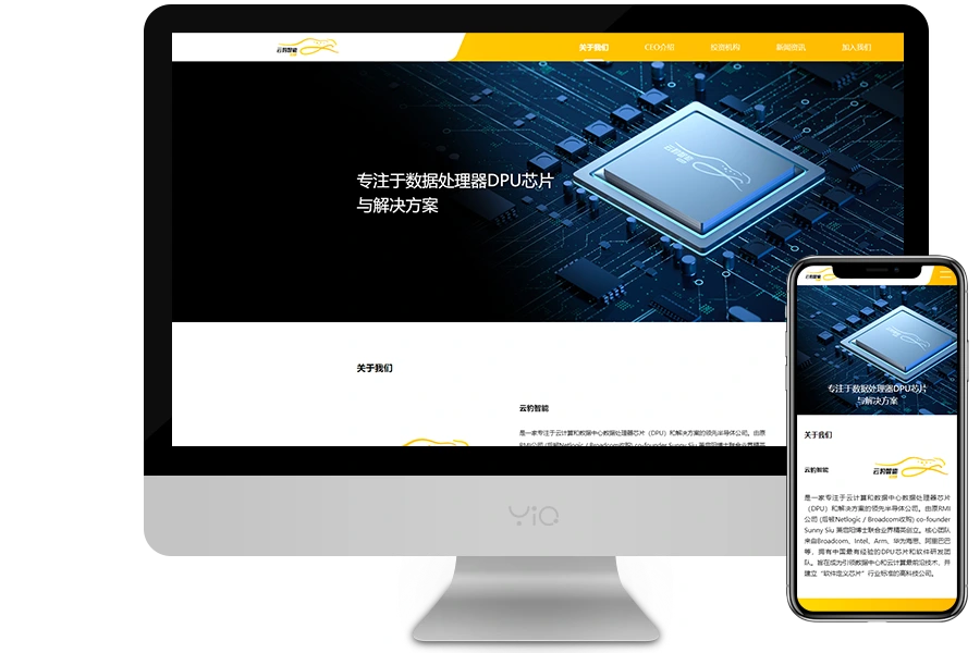 云豹智能多终端效果