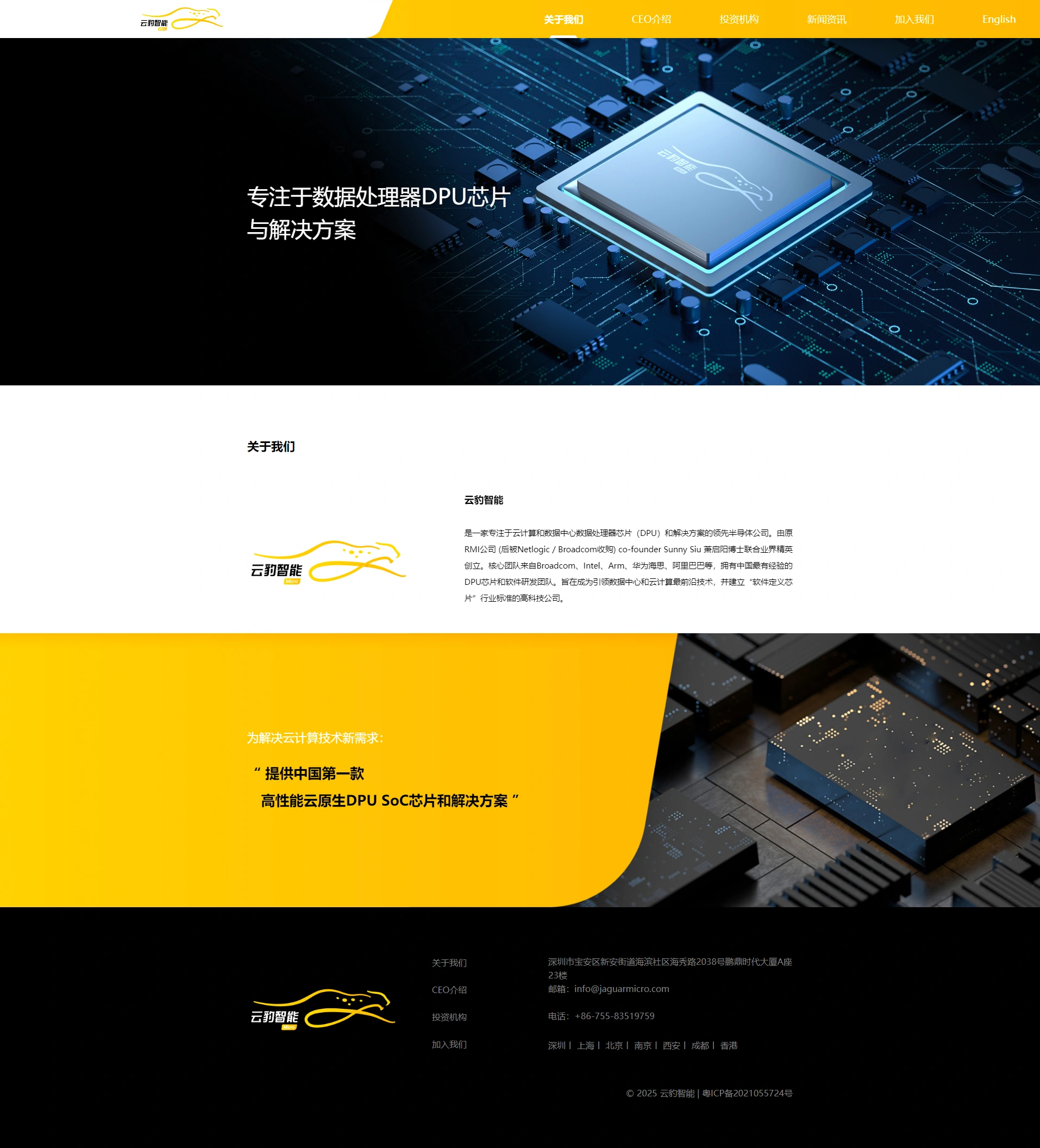 云豹智能网站效果