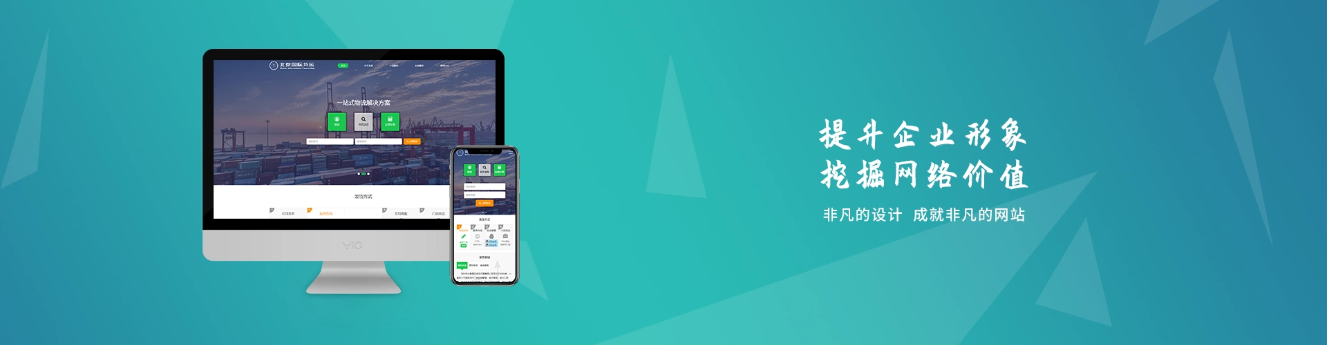 做网站