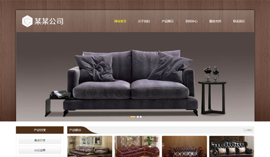 家具网站模板,家居网站模板,装饰网站模板