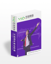商务型企业网站套餐