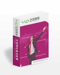 增强型企业网站套餐