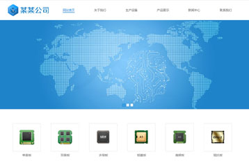 PCB线路板网站模板