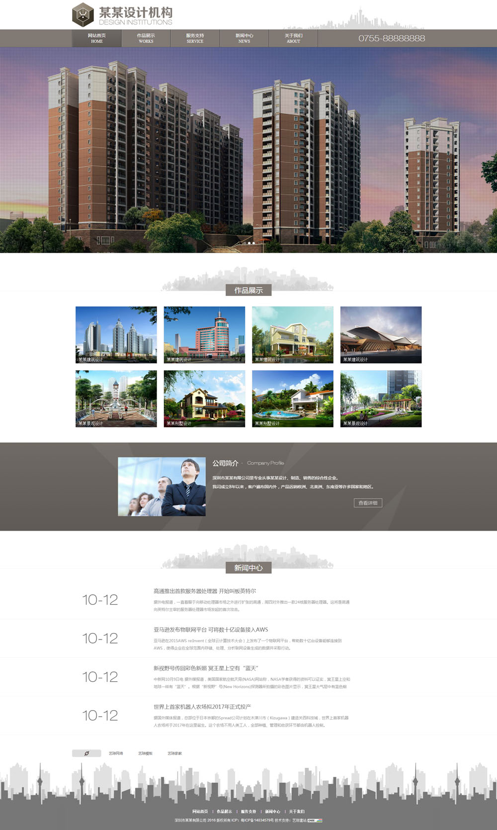 建筑设计、景观设计、室内设计网站