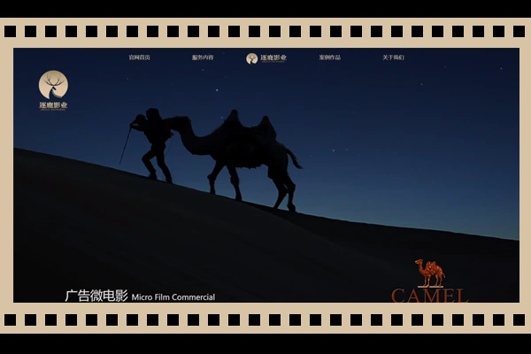 逐鹿影业